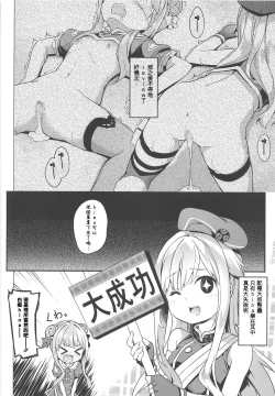 Page 16 of Dokkiri de HimeHina Haoo