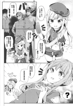 Page 4 of Dokkiri de HimeHina Haoo