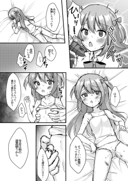 Page 39 of Ashita mo Kimi ga Sakushu Sareru.