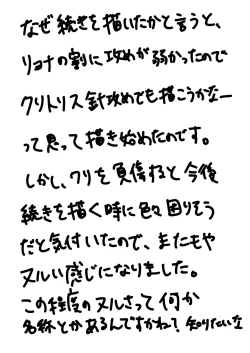 Page 44 of Ashita mo Kimi ga Sakushu Sareru.