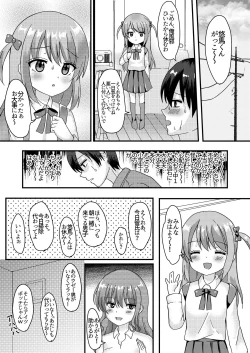 Page 5 of Ashita mo Kimi ga Sakushu Sareru.