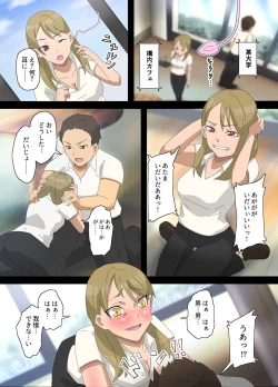 Page 3 of 淫蟲～どんな女も発情ビッチ女に変えてしまう寄生虫の感染記録