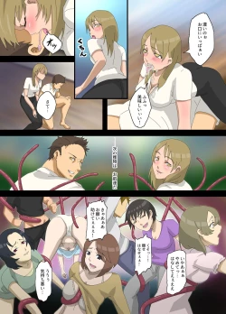 Page 5 of 淫蟲～どんな女も発情ビッチ女に変えてしまう寄生虫の感染記録