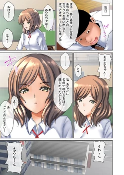 Page 23 of えろいもん 催眠チケット編