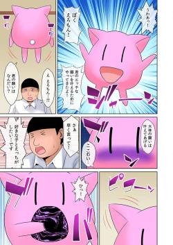 Page 5 of えろいもん 催眠チケット編