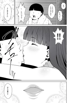 Page 12 of Bishoujo Layer Saimin Off-Pako