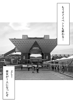 Page 7 of Bishoujo Layer Saimin Off-Pako