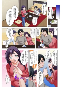 Page 26 of ユーレイだってＨだもん