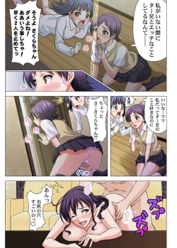 Page 40 of ユーレイだってＨだもん