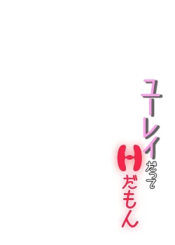 Page 46 of ユーレイだってＨだもん