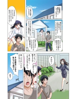 Page 61 of ユーレイだってＨだもん