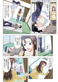 Page 7 of ユーレイだってＨだもん
