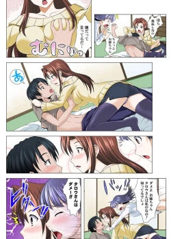 Page 9 of ユーレイだってＨだもん