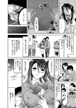 Page 22 of えろノート エッチな妄想、全部叶えます