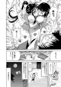 Page 42 of えろノート エッチな妄想、全部叶えます