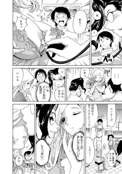 Page 46 of えろノート エッチな妄想、全部叶えます