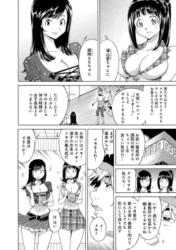 Page 64 of えろノート エッチな妄想、全部叶えます
