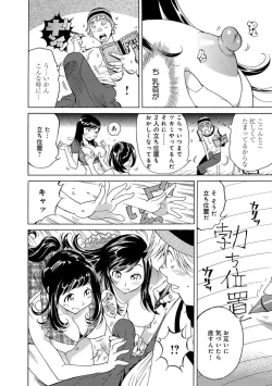 Page 68 of えろノート エッチな妄想、全部叶えます