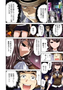 Page 22 of 即イキ!! 性感スプレー～むずむずコカン噴射～【フルカラー】