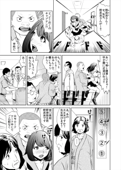 Page 21 of これってHにはいりますか 女子マネのアソコにカラダごとズボッ!