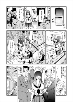 Page 22 of これってHにはいりますか 女子マネのアソコにカラダごとズボッ!