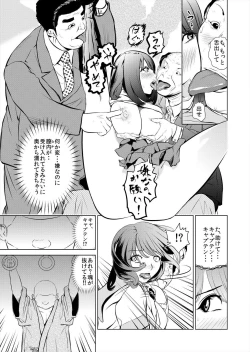 Page 25 of これってHにはいりますか 女子マネのアソコにカラダごとズボッ!