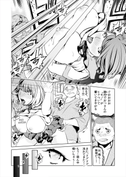 Page 28 of これってHにはいりますか 女子マネのアソコにカラダごとズボッ!