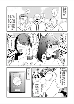 Page 30 of これってHにはいりますか 女子マネのアソコにカラダごとズボッ!