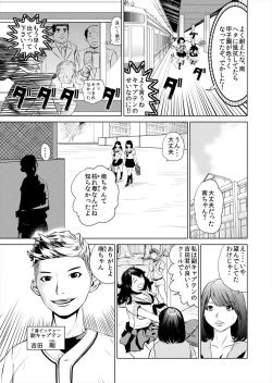 Page 9 of これってHにはいりますか 女子マネのアソコにカラダごとズボッ!