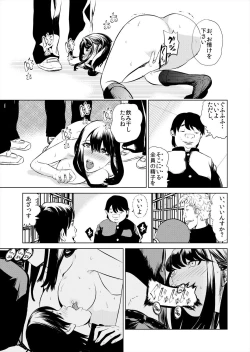 Page 15 of ハメい! 舐めい! 股開けい!! じっちゃんの淫籠でどんな女もオレのもの