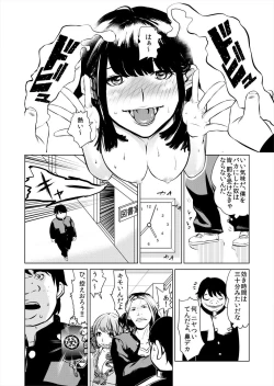 Page 18 of ハメい! 舐めい! 股開けい!! じっちゃんの淫籠でどんな女もオレのもの