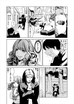 Page 19 of ハメい! 舐めい! 股開けい!! じっちゃんの淫籠でどんな女もオレのもの