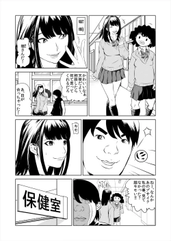Page 5 of ハメい! 舐めい! 股開けい!! じっちゃんの淫籠でどんな女もオレのもの