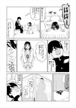 Page 8 of ハメい! 舐めい! 股開けい!! じっちゃんの淫籠でどんな女もオレのもの