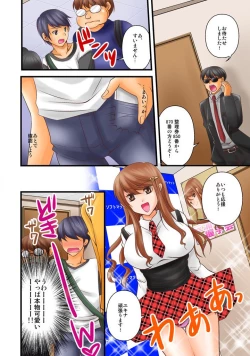 Page 24 of 噂のどこでもエロ☆アプリ～すれ違う女どもを犯し尽せ!～（フルカラー）1,2