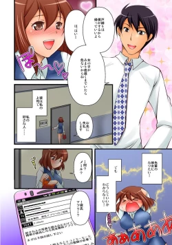 Page 36 of 噂のどこでもエロ☆アプリ～すれ違う女どもを犯し尽せ!～（フルカラー）1,2