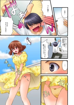 Page 3 of 噂のどこでもエロ☆アプリ～すれ違う女どもを犯し尽せ!～（フルカラー）1,2