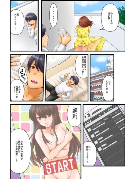 Page 4 of 噂のどこでもエロ☆アプリ～すれ違う女どもを犯し尽せ!～（フルカラー）1,2