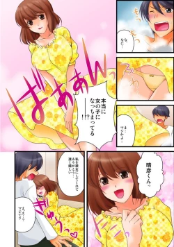 Page 6 of 噂のどこでもエロ☆アプリ～すれ違う女どもを犯し尽せ!～（フルカラー）1,2