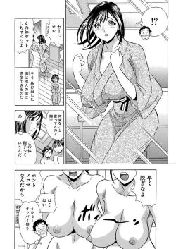 Page 108 of のりタマ！ 他人の体でヤリたい放題 1,2