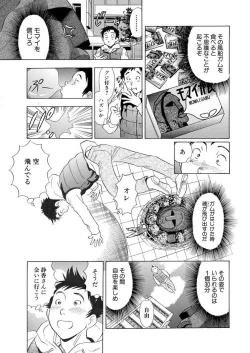 Page 13 of のりタマ！ 他人の体でヤリたい放題 1,2