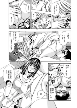 Page 21 of のりタマ！ 他人の体でヤリたい放題 1,2