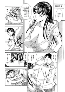 Page 38 of のりタマ！ 他人の体でヤリたい放題 1,2