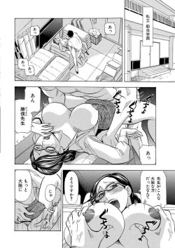 Page 52 of のりタマ！ 他人の体でヤリたい放題 1,2