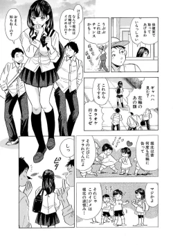 Page 59 of のりタマ！ 他人の体でヤリたい放題 1,2