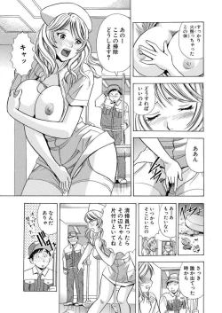 Page 9 of のりタマ！ 他人の体でヤリたい放題 1,2