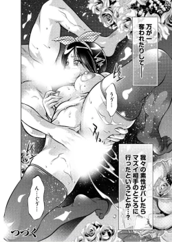 Page 26 of Yuugure Choukyou ♀ Saimin Club