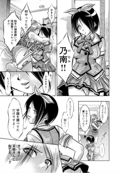 Page 35 of Yuugure Choukyou ♀ Saimin Club