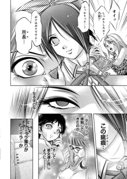 Page 36 of Yuugure Choukyou ♀ Saimin Club