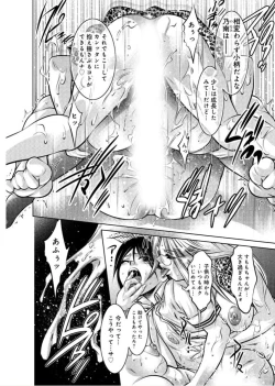 Page 68 of Yuugure Choukyou ♀ Saimin Club